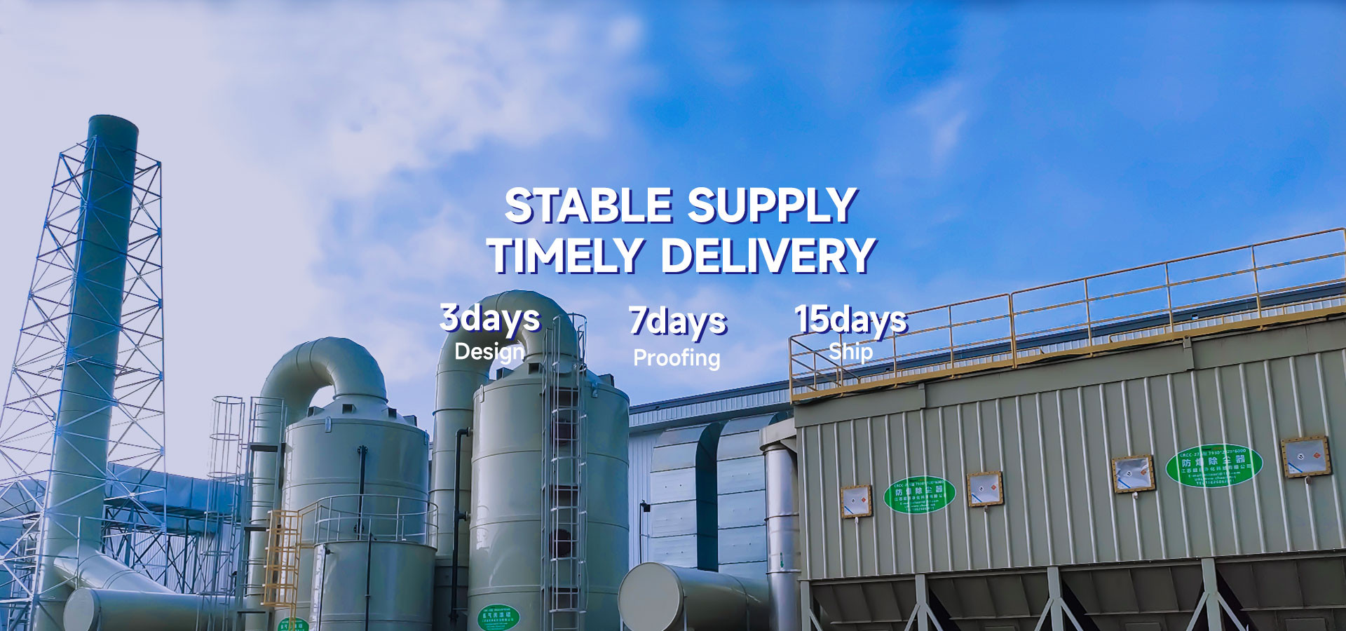 stable supply timely delivery